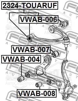 Сайлентблок важеля AUDI Q7, VW TOUAREG 02-15 перед. міст низ (Вир-во FEBEST)