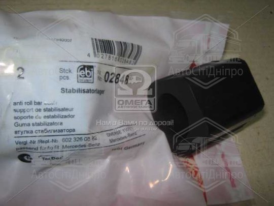 Втулки стаб. MB (Вир-во Febi)