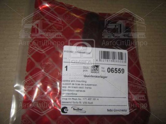 Сайлентблок важеля VW CADDY передн. вісь, нижня. внутр. (Вир-во Febi)