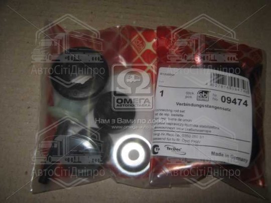 Тяга стаб. OPEL передн. (Вир-во Febi)