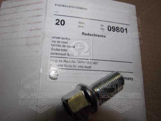 Болт колеса VW, AUDI, SEAT, SKODA (вир-во Febi)
