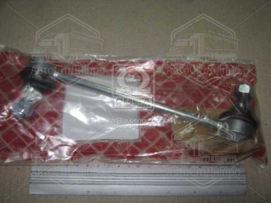 Тяга стаб. FORD перед. міст (Вир-во Febi)