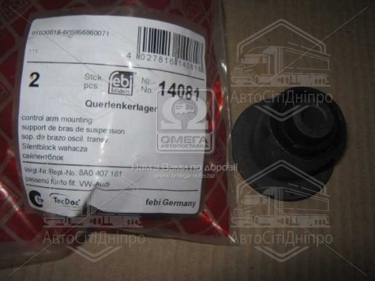 Сайлентблок важеля VW PASSAT передн. вісь, (Вир-во Febi)