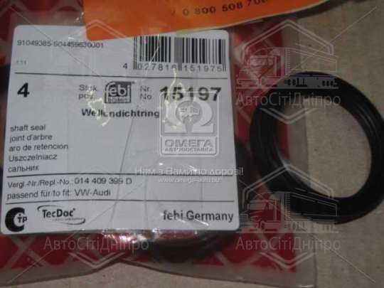 Сальник КПП VW, AUDI (вир-во FEBI)