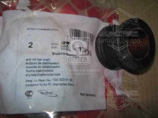 Втулки стаб. MB (Вир-во Febi)