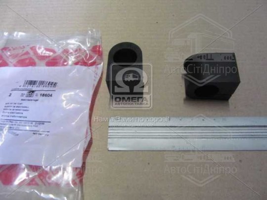 Втулки стаб. MB Sprinter (Вир-во Febi)