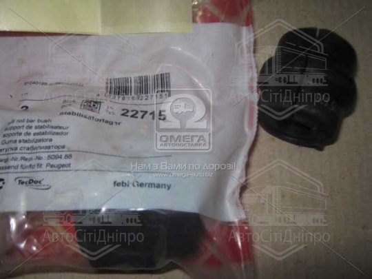 Втулки стаб. Peugeot 307 / Citroen C4 / Peugeot 308 (Вир-во Febi)
