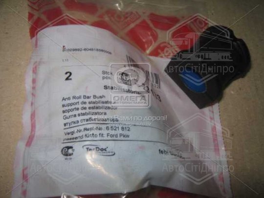 Втулки стаб. FORD TRANSIT передн. вісь, (Вир-во Febi)