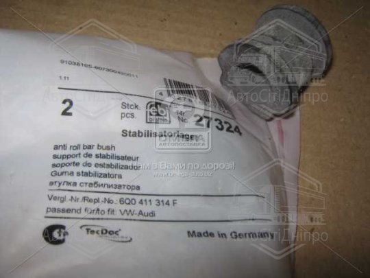 Втулки стаб. SKODA (Вир-во Febi)