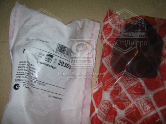 Втулки стаб. BMW E39 передн. вісь, (Вир-во Febi)