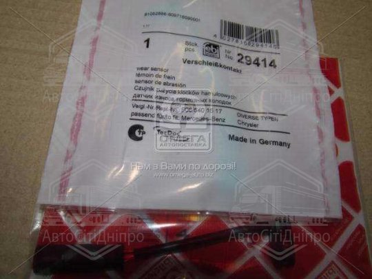 Датчик зносу гальмівних колодок Mercedes-Benz PKW (вир-во FEBI)
