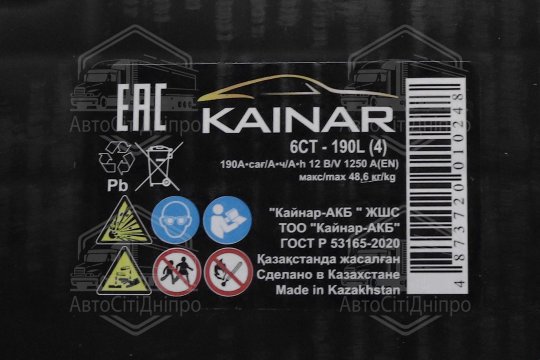 Акумулятор  190Ah-12v KAINAR (524x239x223),полярність пряма (4),EN1250 БОЛТОВАЯ КЛЕММА