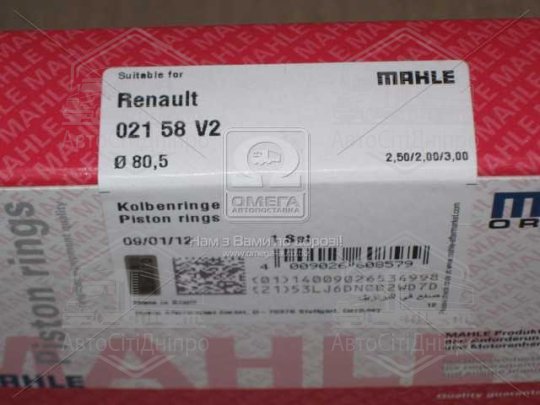 Кільця поршневі RENAULT 80,50 F9Q 1,9TD (вир-во Mahle)