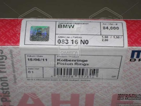 Кільця поршневі BMW 84,00 M52B28 (Nikasil) 1,5x1,5x2 (вир-во Mahle)