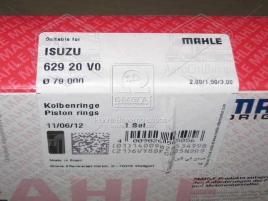 Кільця поршневі OPEL/ISUZU 79,00 1,7D 4EE1 (вир-во Mahle)