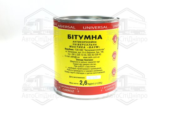 Мастика бітумна (антикорозійна) Master Bitum (банка 2,6 кг)