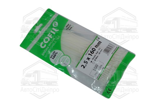 Хомут пластиковий 2,5 х160мм. білий (100шт) (Cofil)