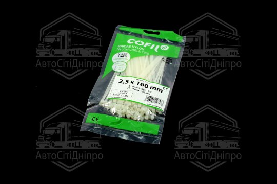 Хомут пластиковий 2,5 х160мм. білий (100шт) (Cofil)