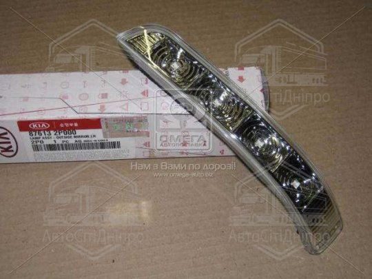 Повторювач повороту lh (на дзеркалі) (вир-во Mobis)