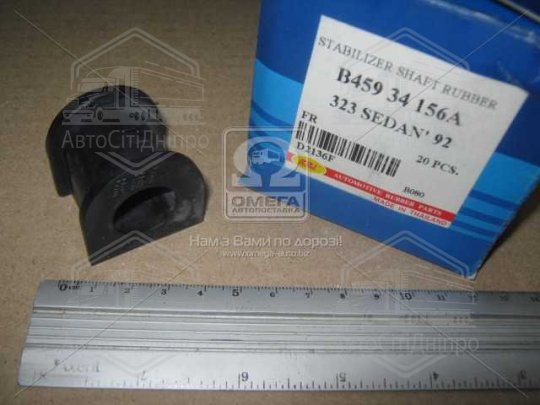 Втулки стаб. MAZDA 323 передн. (вир-во RBI)