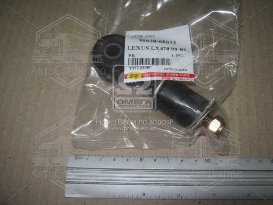 Стійка стаб. LEXUS LX470 передн. (вир-во RBI)