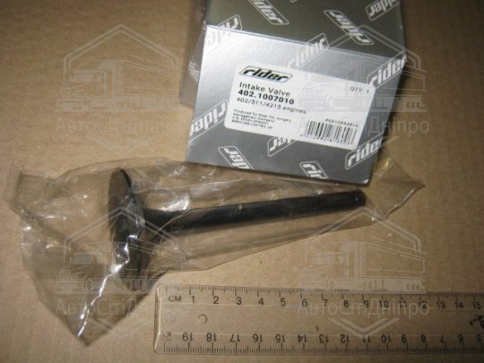 Клапан впускний ГАЗ дв.402, 511, 4215 (RIDER)