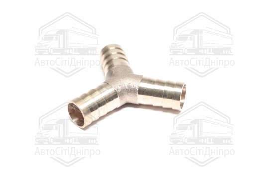 З'єднувач пневматичний зубчастий Т- подібний Y-обр 12х12х12 (латунний) (RIDER)