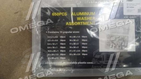 Набір алюмінієвих шайб 650шт. (М3-М22) (RIDER)