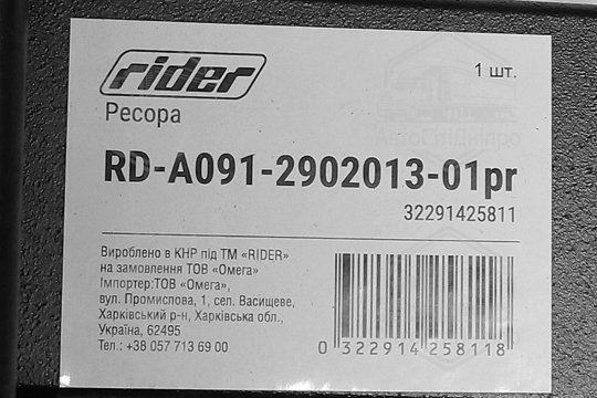 Ресора передня семилистова ISUZU, Богдан лінійка PREMIUM (RIDER)