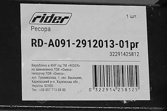 Ресора задня шестилистова ISUZU, Богдан лінійка PREMIUM (RIDER)