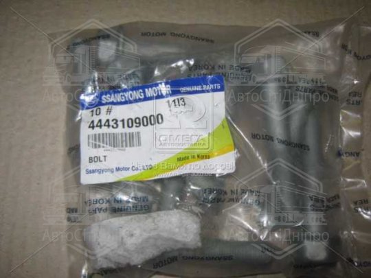 Болт Kyron, Actyon (Sports 2012), New Actyon, Rexton, Tivoli (вир-во SsangYong)