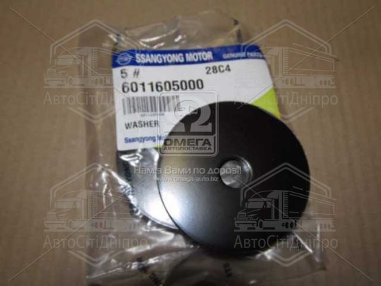 Шайба кріплення опори рами кузова Actyon (Sports 2012), Kyron, Korando, Rexton (вир-во SsangYong)