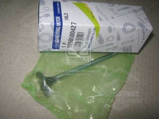 Клапан випускний (вир-во SsangYong)