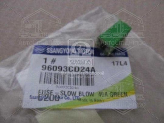 Запобіжник 40А New Actyon (вир-во SsangYong)