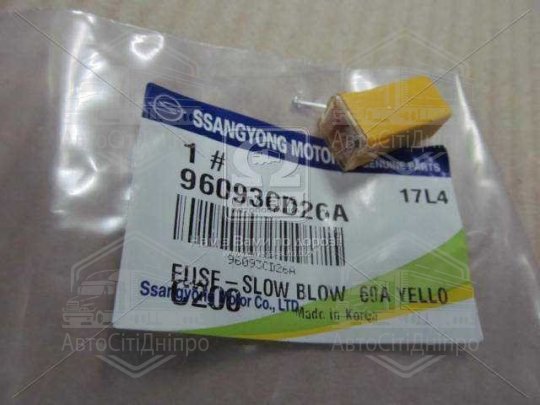 Запобіжник 60А New Actyon (вир-во SsangYong)