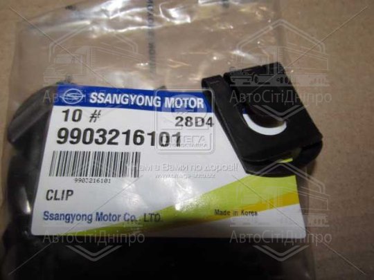 Фіксатор радіатора нижній Kyron, Actyon (Sports 2012), Rexton (вир-во SsangYong)