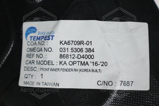 Підкрилок пер. пра. KIA OPTIMA 16-20 (TEMPEST)