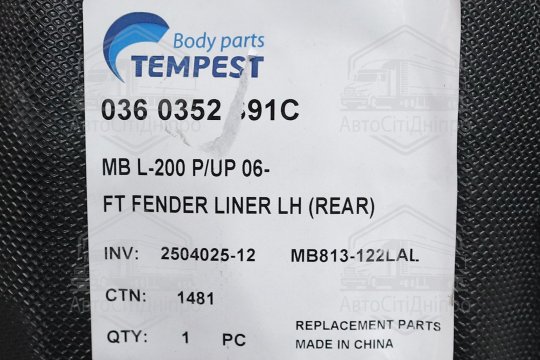 Підкрилок пер. лів. MIT L 200 05-15 (TEMPEST)