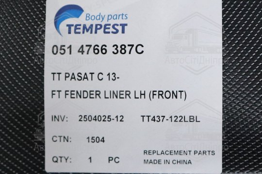 Підкрилок пер. лів. VW PASSAT CC 12-16 (TEMPEST)