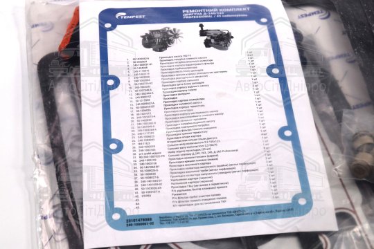 Р/к двигуна Д 240-243 (Professional) (45 найм.) (TEMPEST)