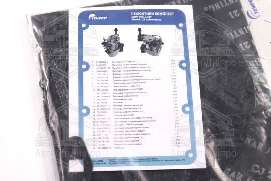 Р/к двигуна Д 240 (малий) (28 наймен.) (пароніт 0,8мм) (TEMPEST)