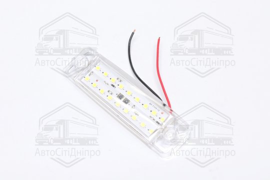 Ліхтар габаритний 24V LED білий (18 діодів, 2 ряди) (TEMPEST)