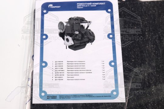 Р/к двигуна Д 21 (малий) (пароніт) (TEMPEST)