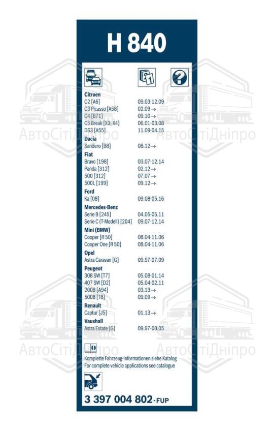 Щітка склоочисника задн. 290 мм (вир-во Valeo)