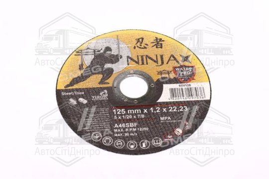 диск відрізний по металу та нерж сталі ninja тм o=125х22.23 мм t=1.2 мм(VIROK)