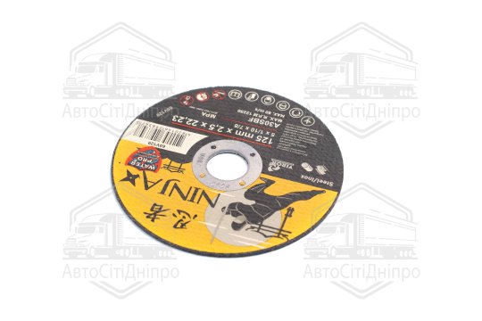 Диск відрізний по металу/нержав. сталі NINJA : O= 125 х 22.23 мм, t= 2,5 мм (25шт/уп)(VOREL)