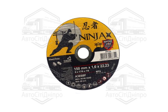 диск відрізний по металу та нерж сталі ninja тм o=150х22.23 мм t=1.6 мм(VIROK)