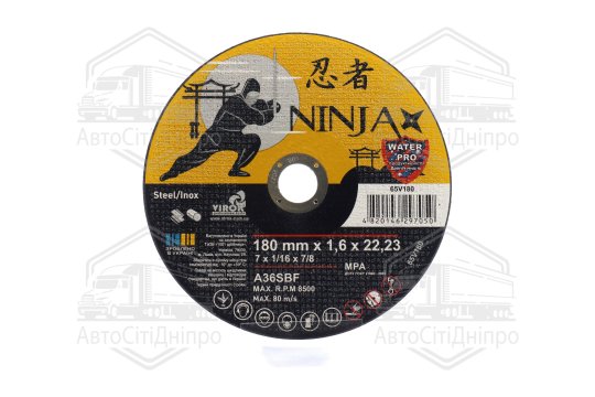 диск відрізний по металу та нерж сталі ninja тм o=180х22.23 мм t=1.6 мм(VIROK)