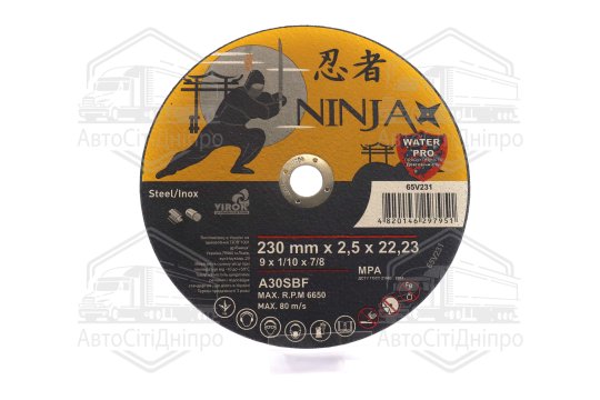 диск відрізний по металу та нерж сталі ninja тм o=230х22.23 мм t=2.5 мм(VIROK)