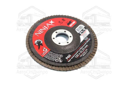 Круг пелюстковий шліфувальний NINJA Zirconium : Т27, 125х22 мм, Р60, Al, Inox, Steel [10/200шт. уп](